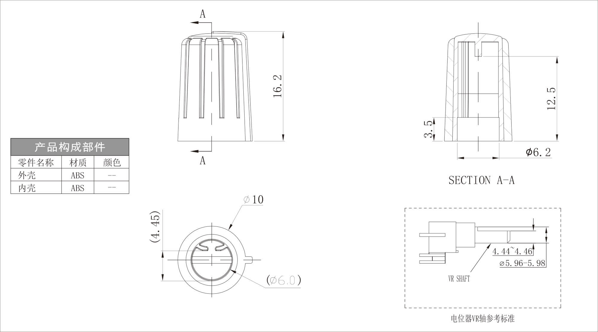 塑料双色旋钮 X103